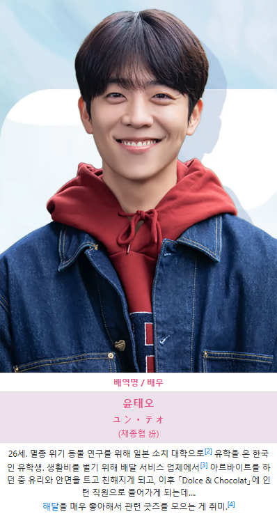 아이러브유_채종협