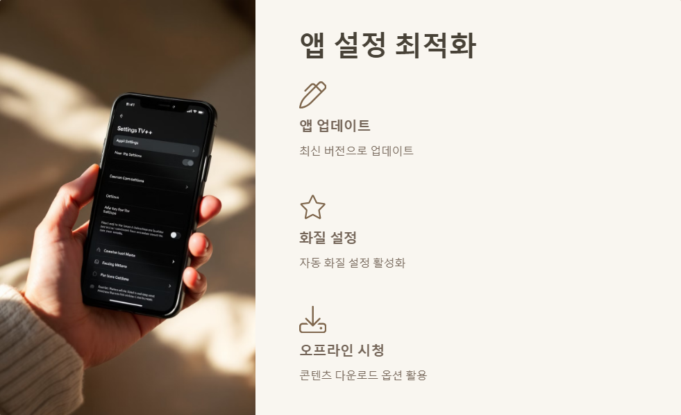 버퍼링