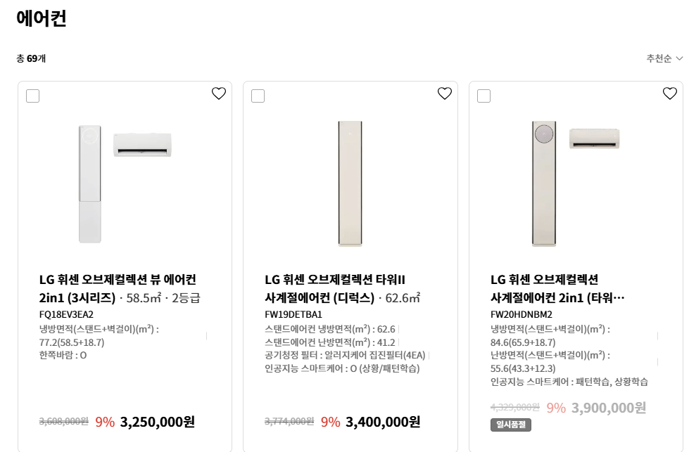 코리아 세일 페스타 LG전자 할인 엘지 쿠폰 카드 혜택