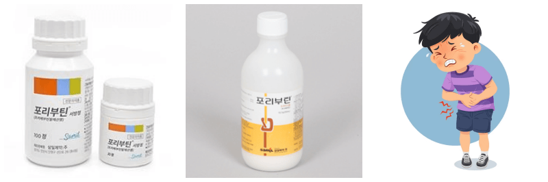 포리부틴서방정, 포리부틴드라이시럽, 어린이 복통 사진