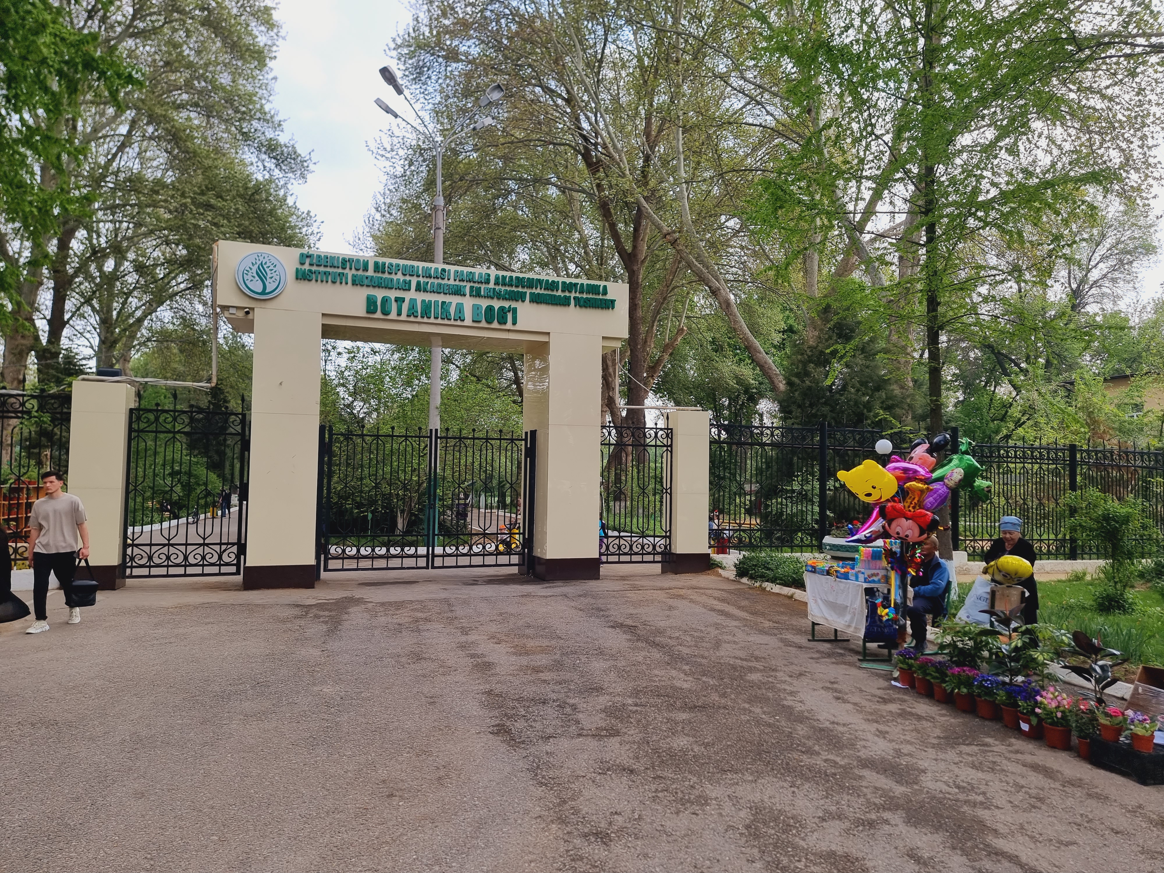 입장료 및 시설이용료