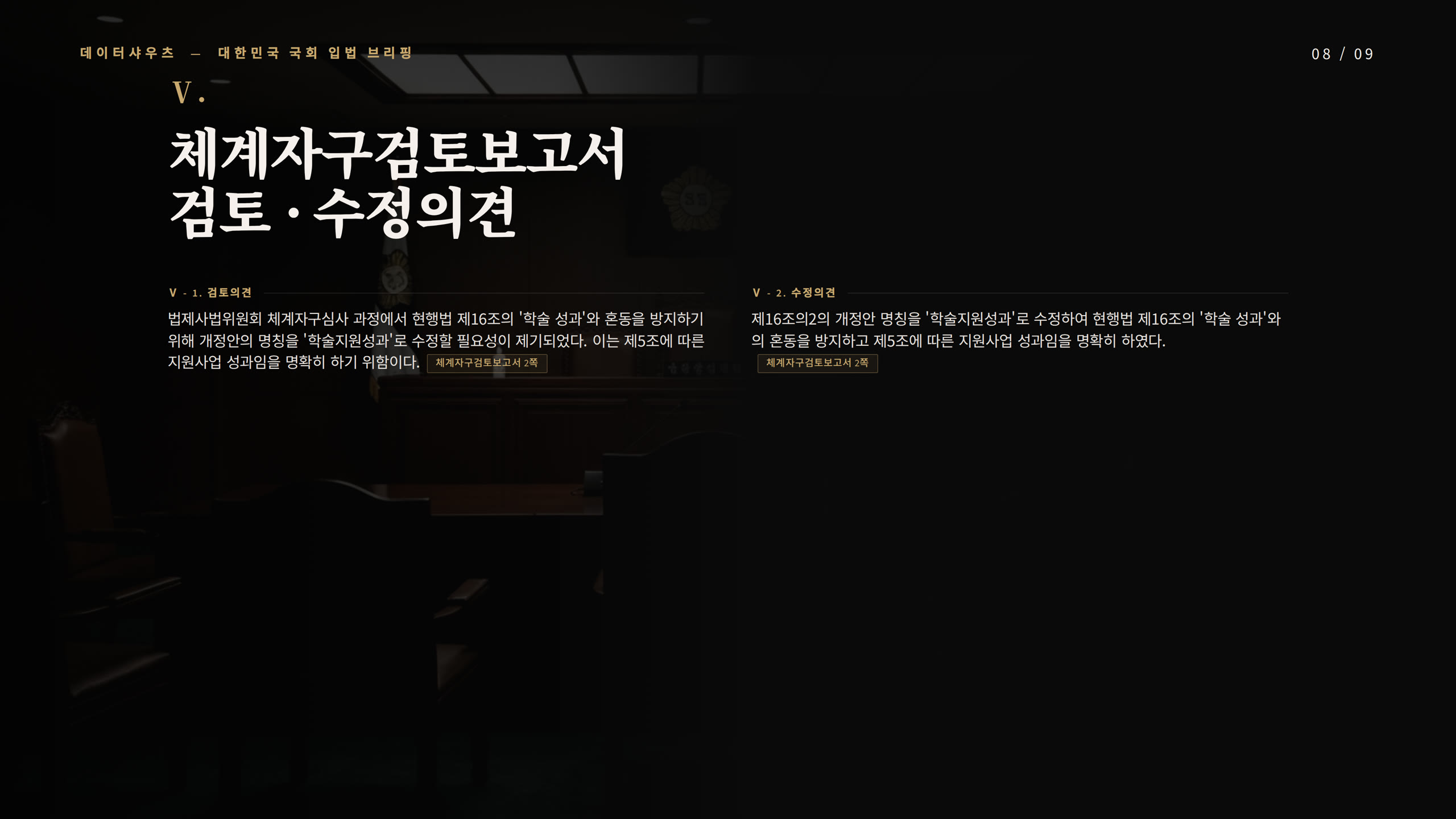 슬라이드 8