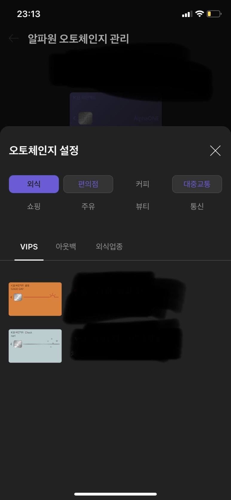 카드선택