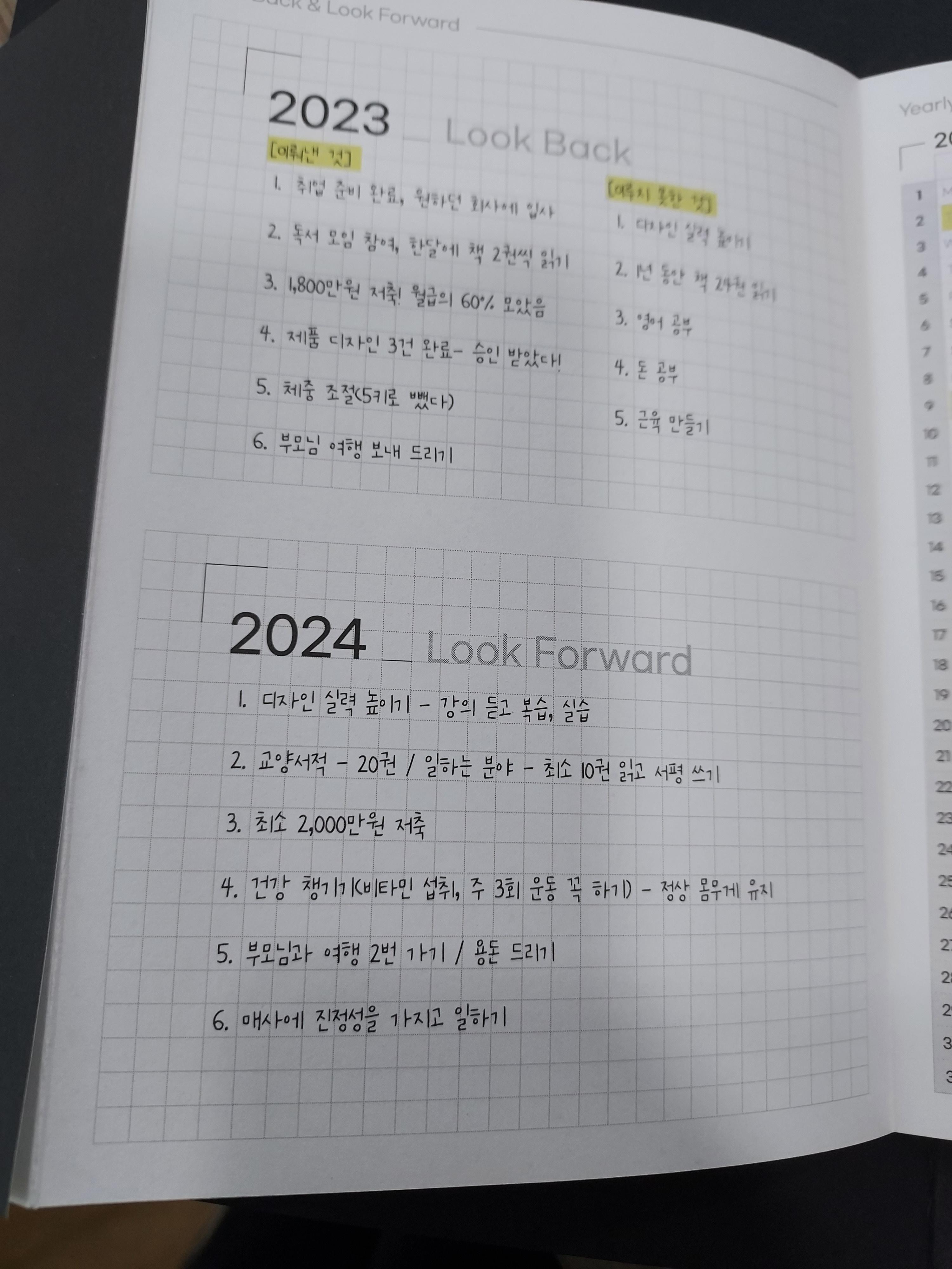 PDS다이어리 구매 후기2