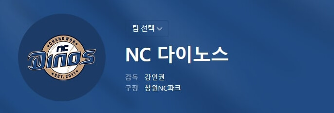 2024년 KT 위즈 시즌 정보 알아보기