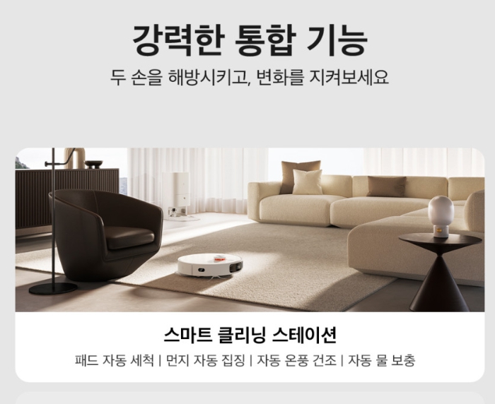 물걸레 로봇 청소기 추천 인기제품 NO.3 샤오미 X10+ 
