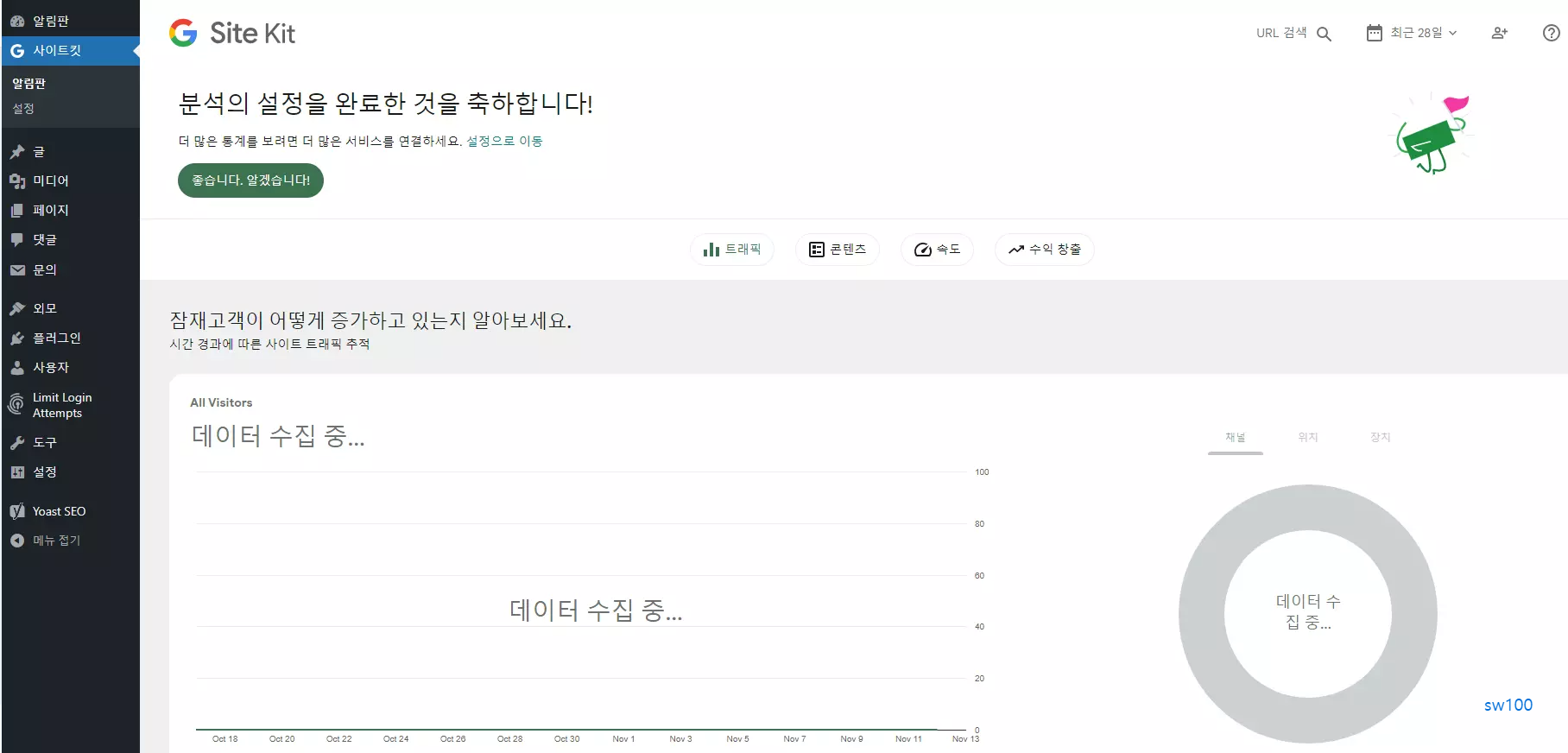 워드프레스 구글 검색 등록 과정 14