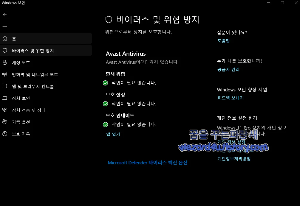 Windows 보안