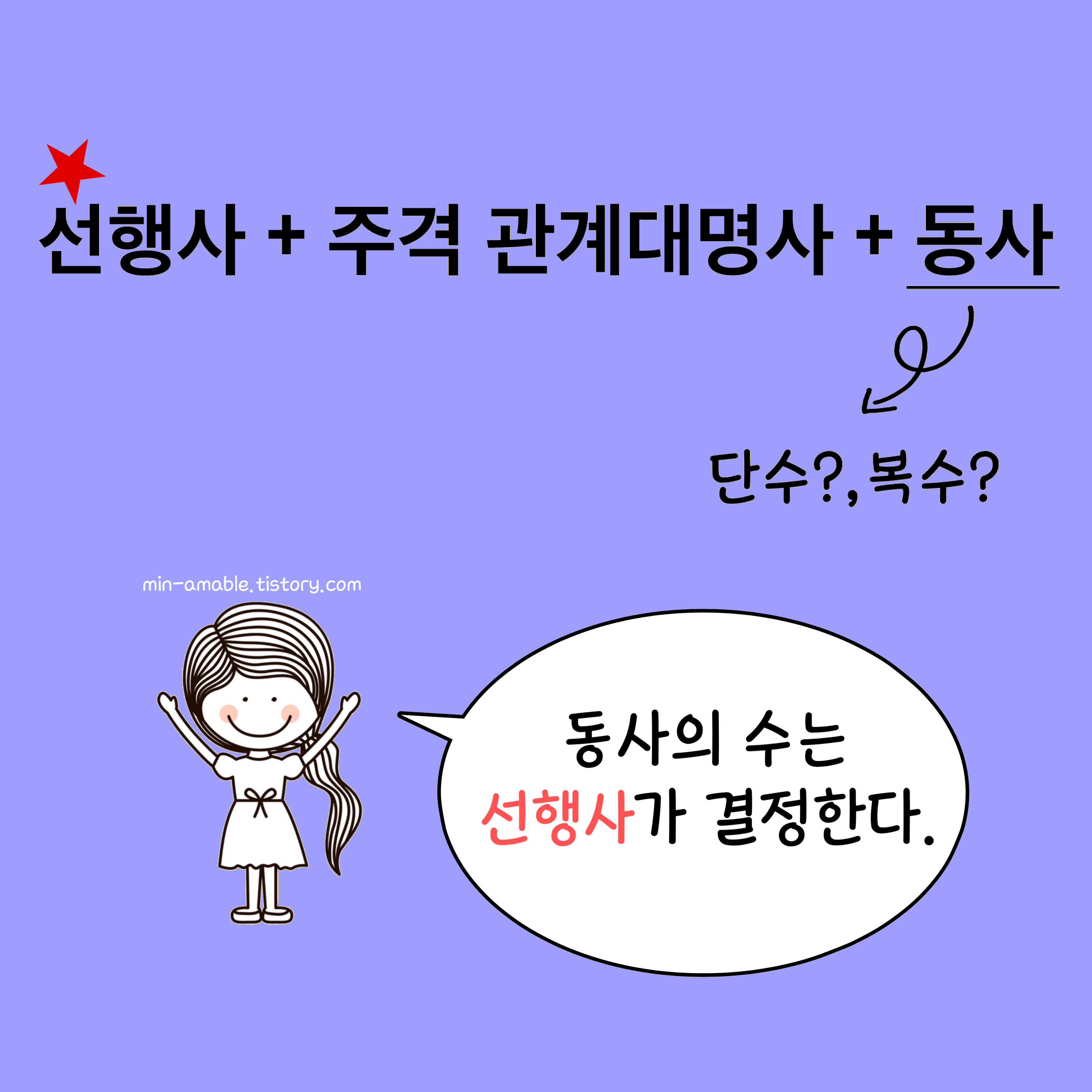 문장구조분석