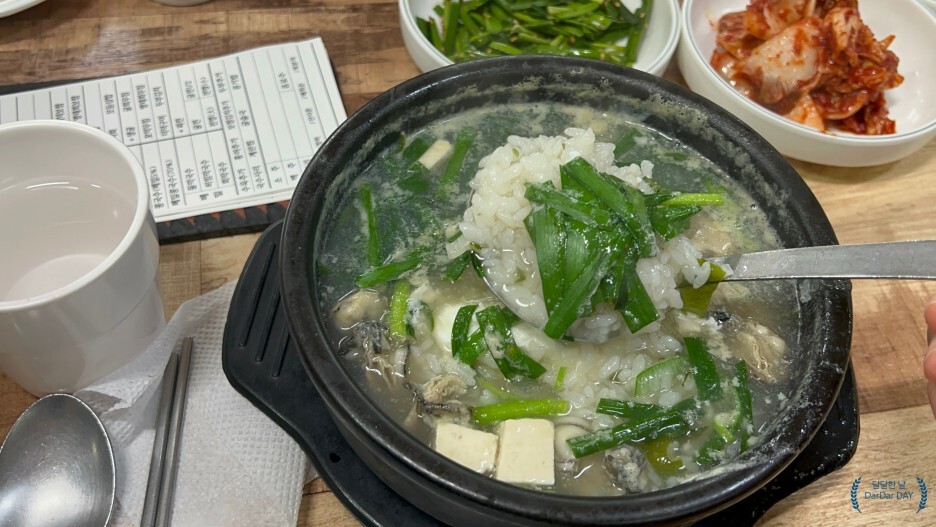 굴국밥