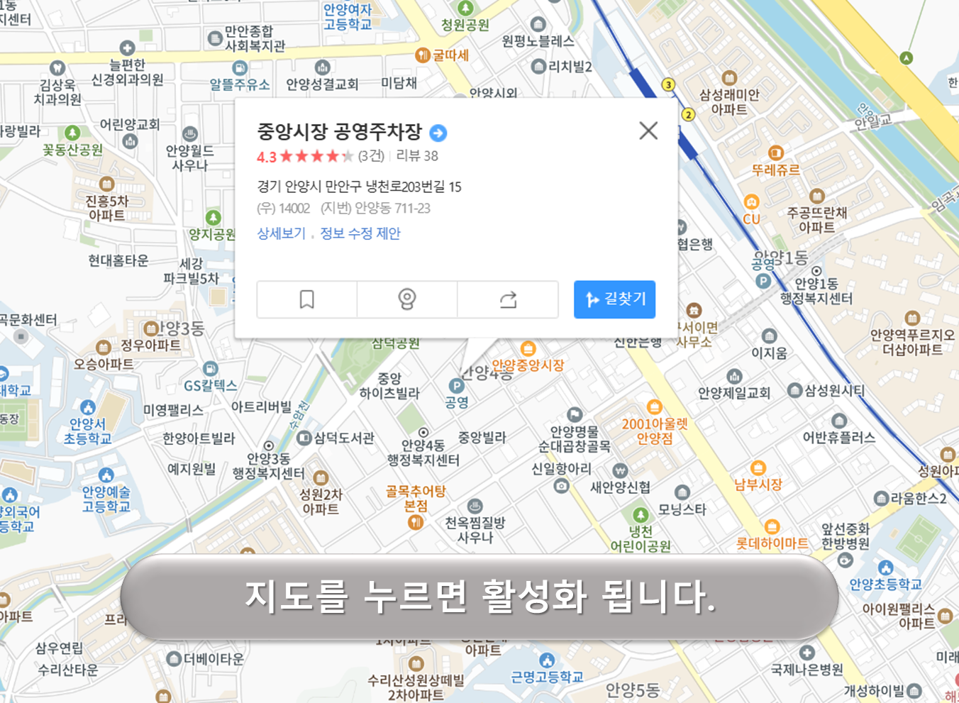 안양중앙시장 주차장