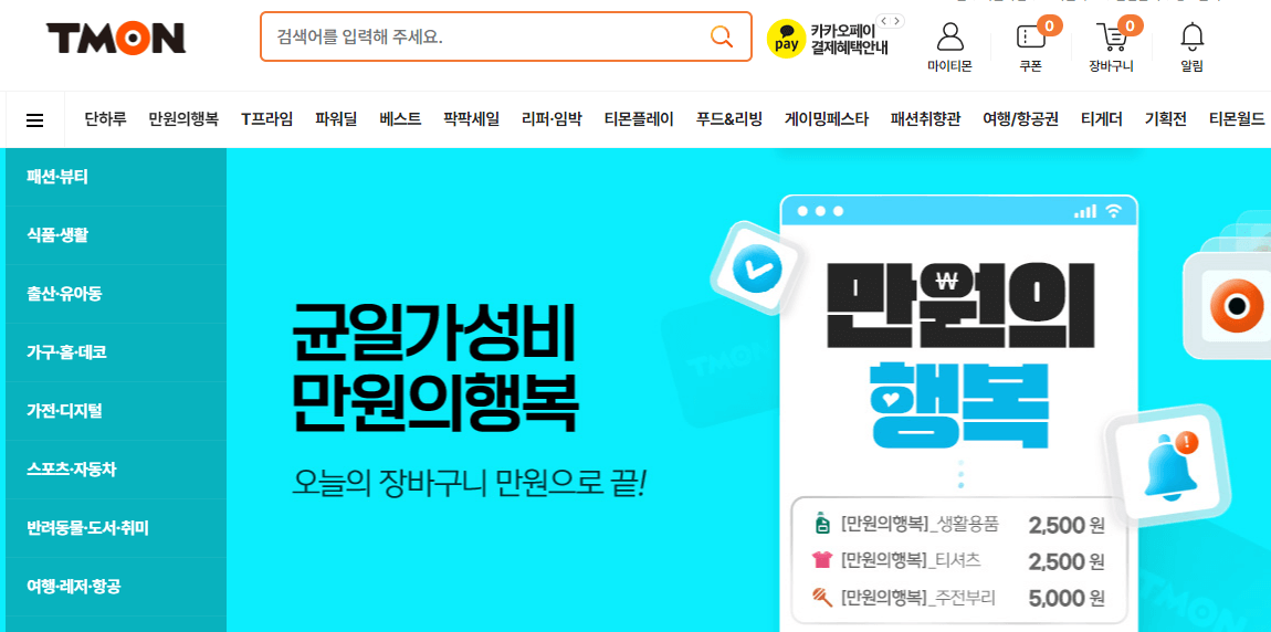 블랙프라이데이 세일기간 행사내용