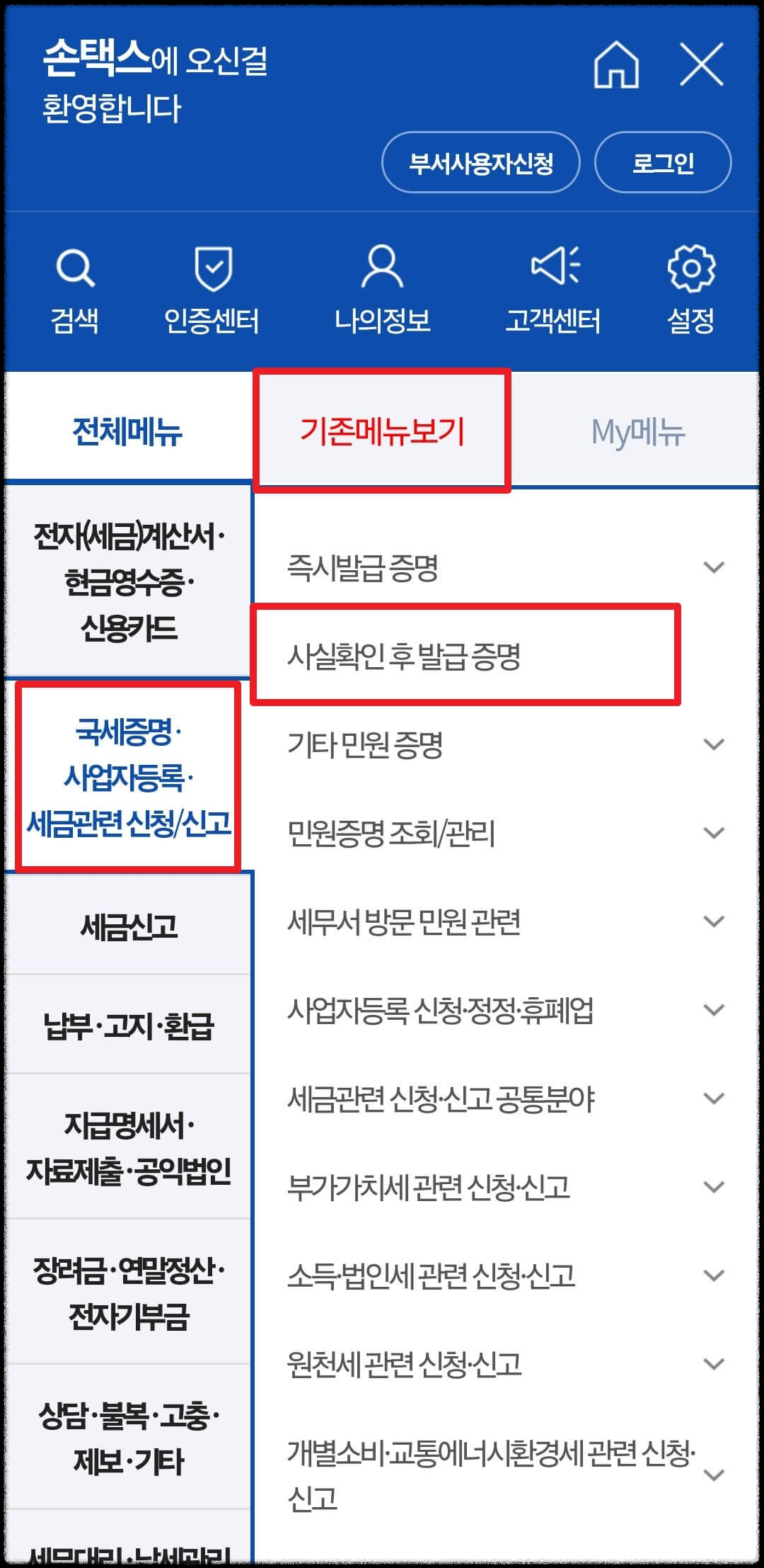 신청