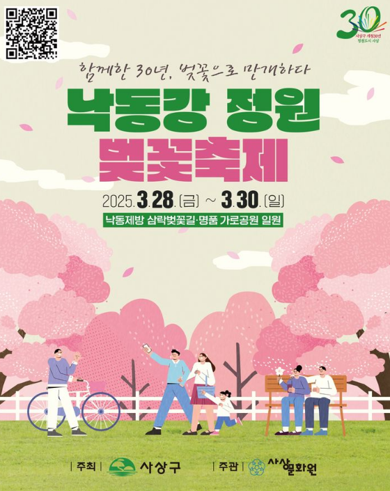 부산 벚꽃 축제
