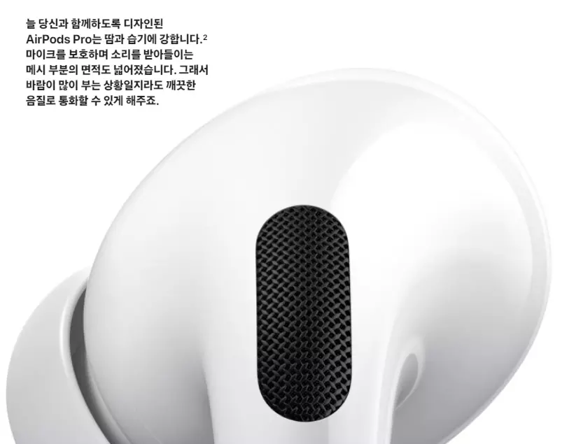 에어팟프로 IPX4