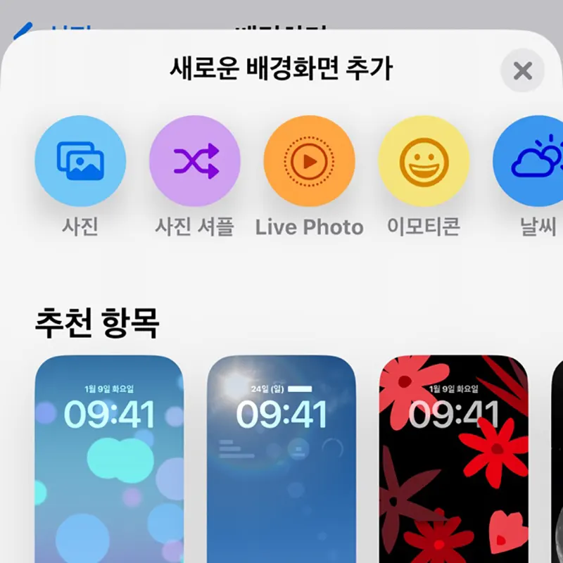 새로운-배경화면-추가