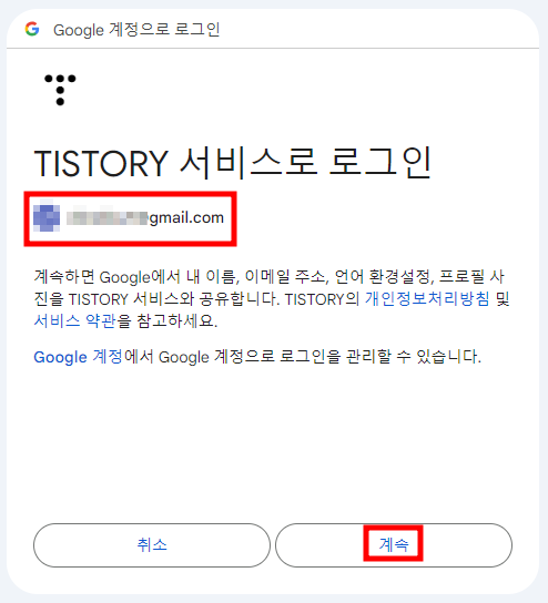 구글 로그인 계정 선택2