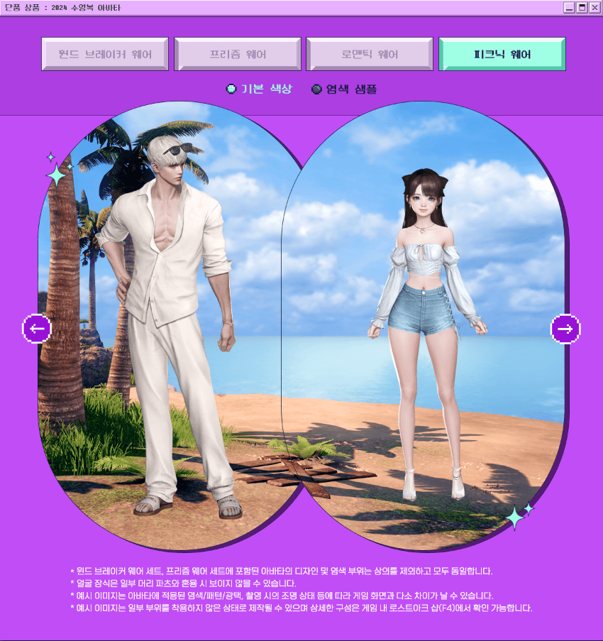 바다의 축제 패키지