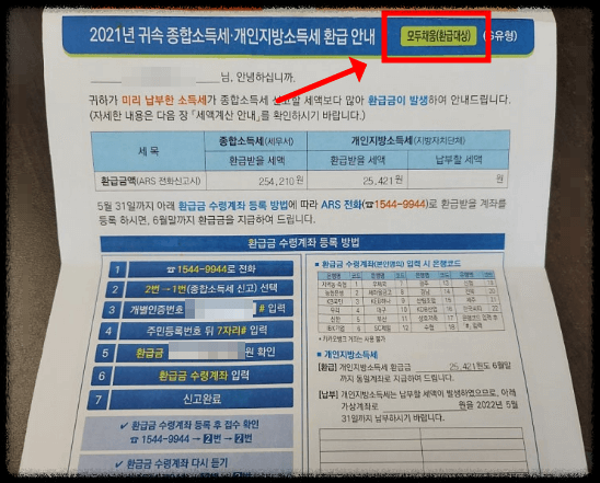 홈택스에서 종합소득세 신고 방법1