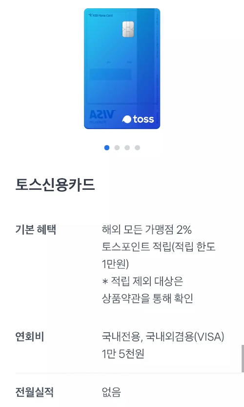 2024년+7월+신용카드+하나+신규혜택+대상카드