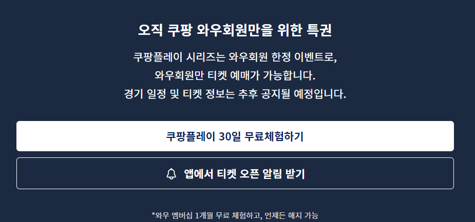 맨시티 AT마드리드 방한 티켓팅