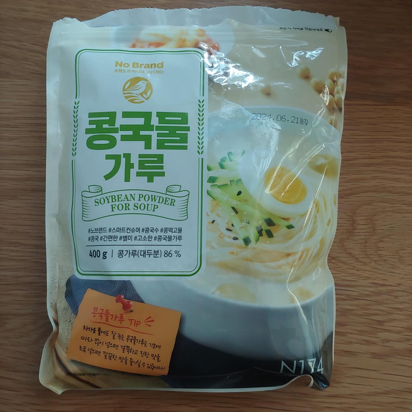 노브랜드 콩국물 가루 앞면