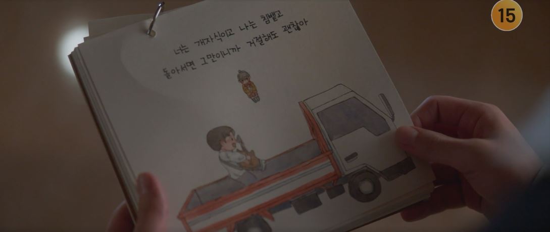 반짝이는워터멜론_10회