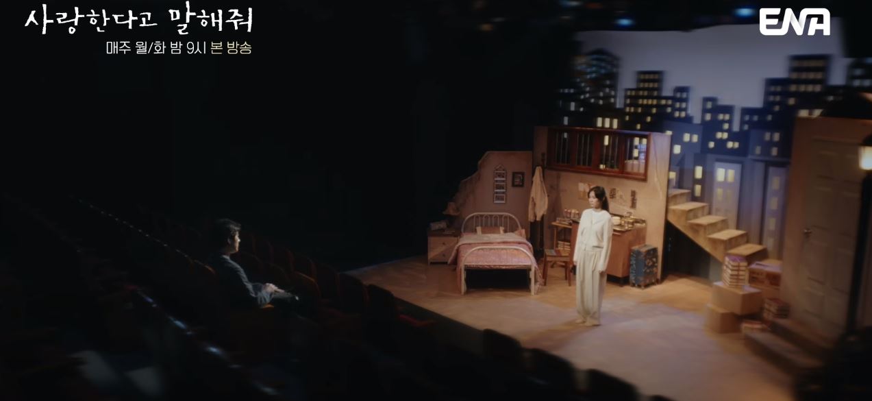 사랑한다고말해줘_5회