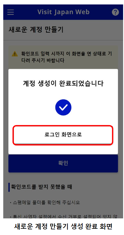 비지트 재팬 웹 (VISIT JAPAN WEB) 등록 방법 (일본 입국 절차)