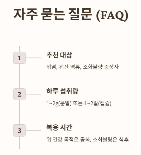 자주 묻는 질문(FAQ)