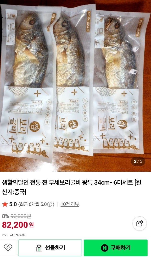 한국인의밥상-영광-찐보리굴비