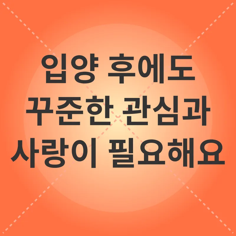 반려동물 입양_1_subsection