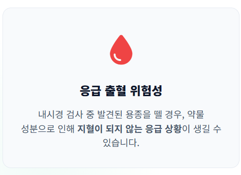 건강검진 금식시간