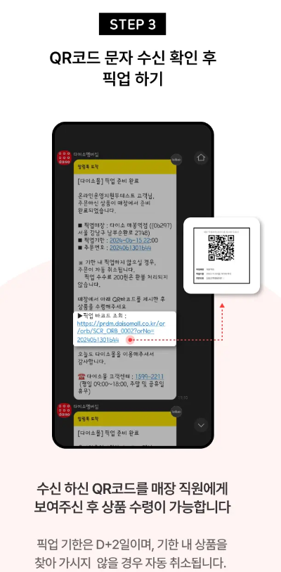 매장픽업 서비스