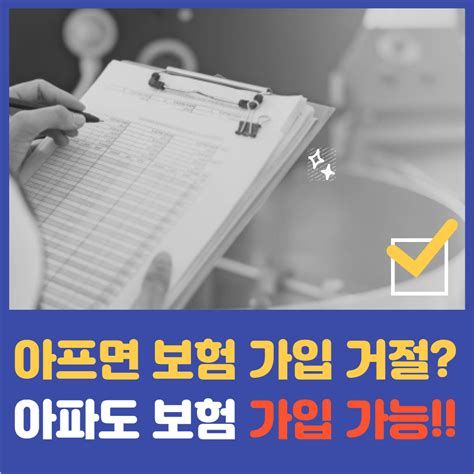 유병자 종합보험