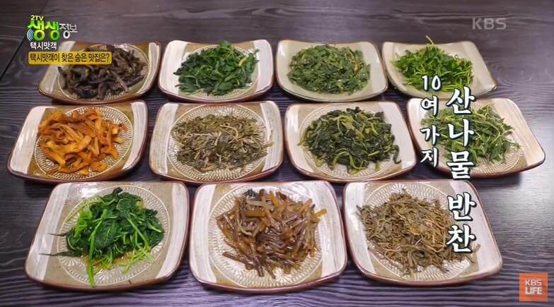 생생정보-40가지-산나물뷔페