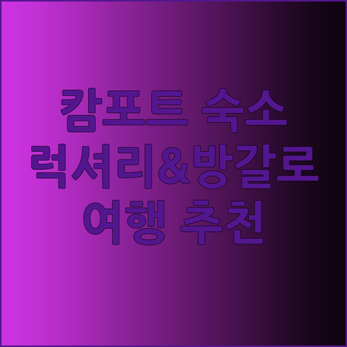 캄보디아 캄포트 여행 숙소 추천 3곳