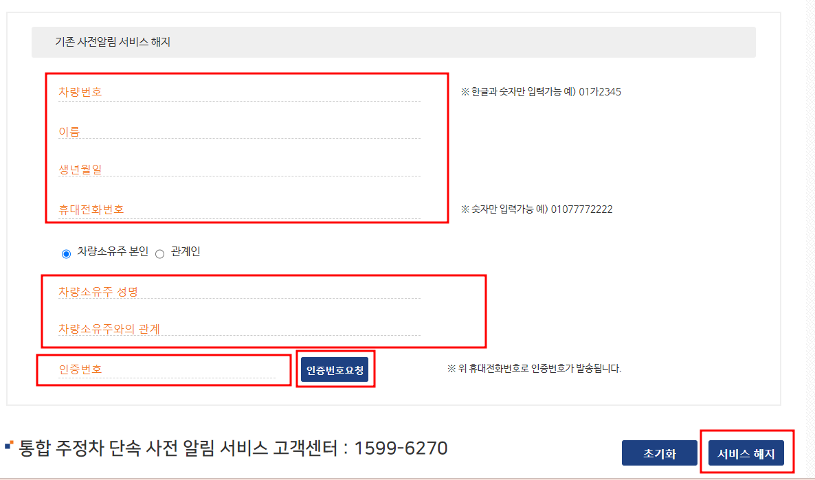 시흥시 주정차단속 문자 알림서비스 신청방법