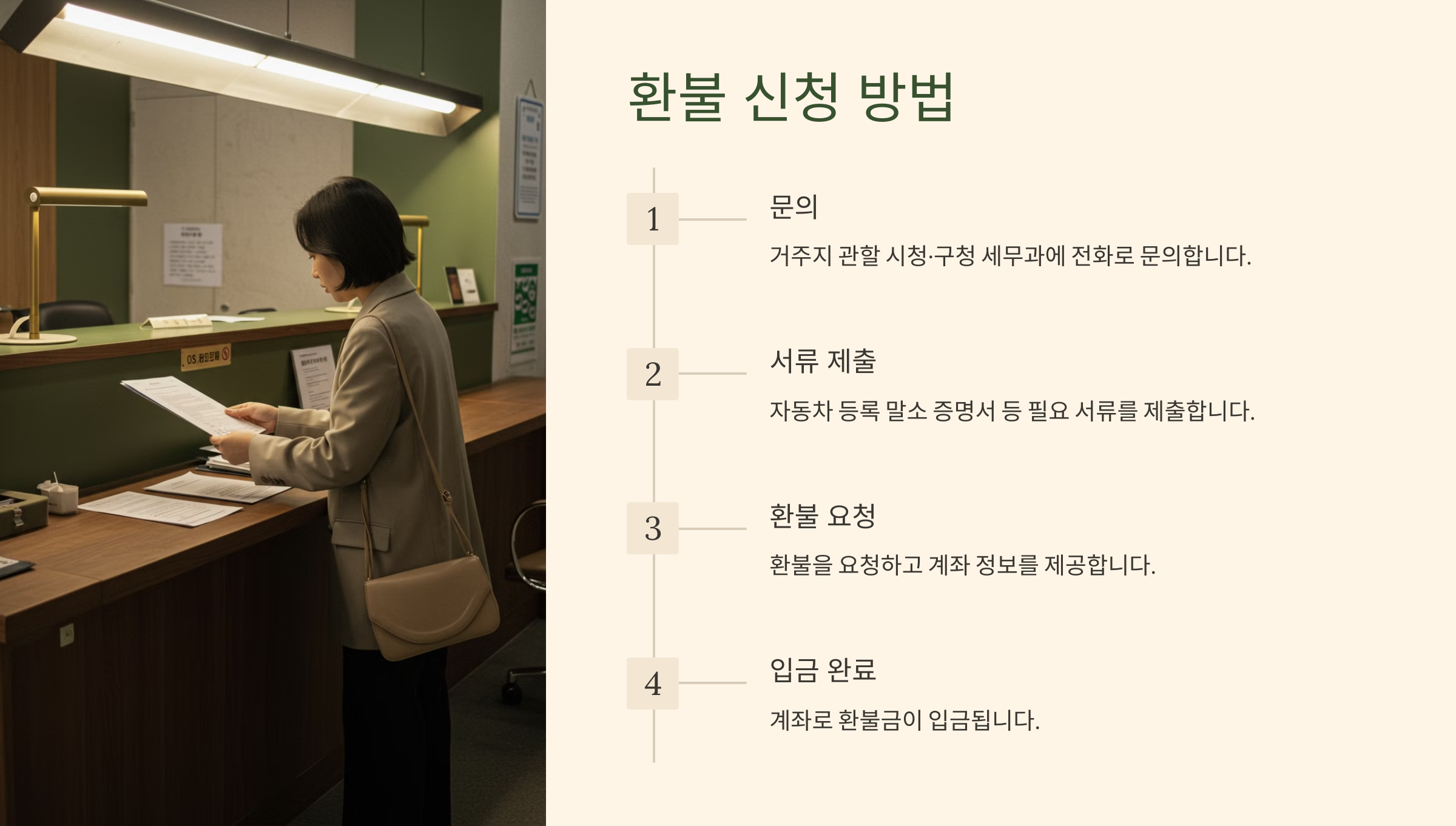 자동차세 연납 신청 바로가기