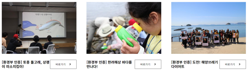 한려해상 생태탐방원 체험프로그램