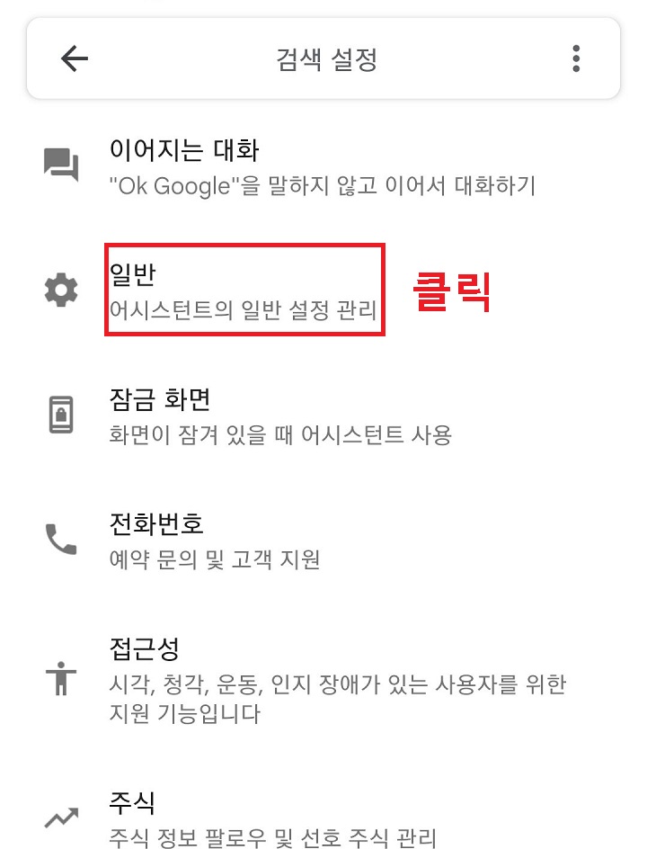 일반 메뉴 클릭함