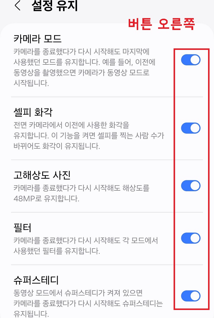 각 메뉴 버튼 오른쪽으로 옮김