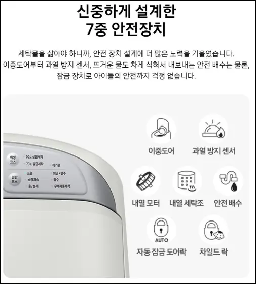 삼성 아가사랑세탁기 3kg