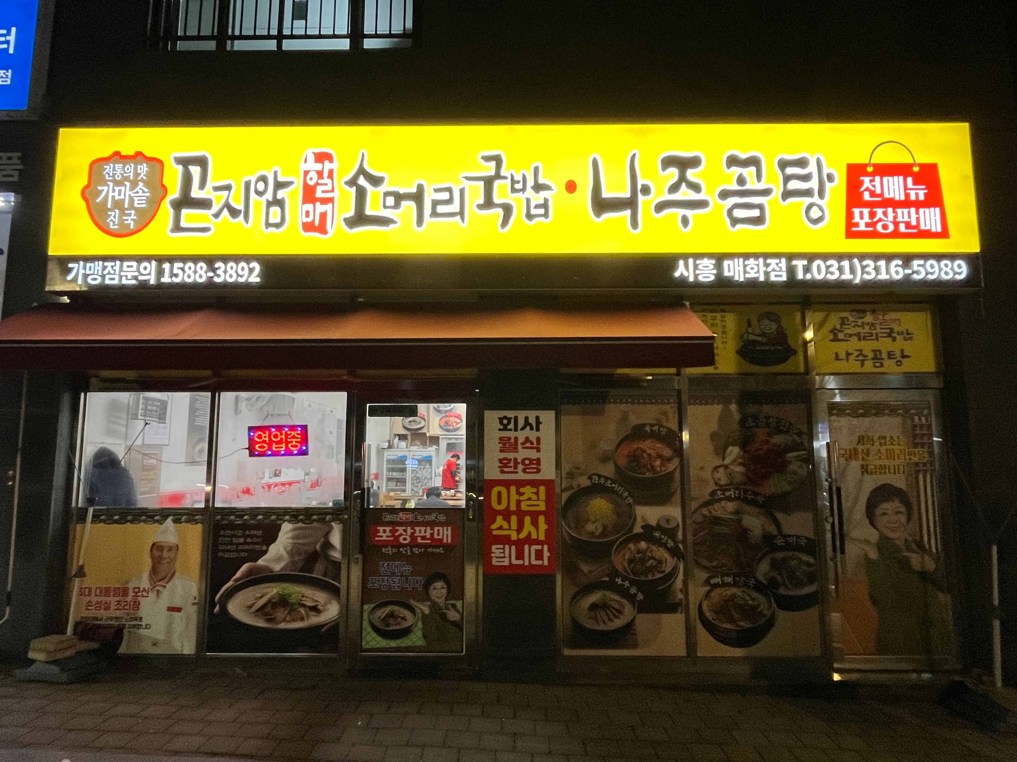 가게 외부 간판 사진