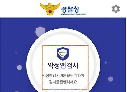 검사