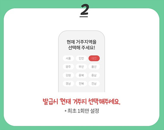 디지털 관광주민중 발급 방법&amp;#44; 출처 한국관광공사 홈페이지