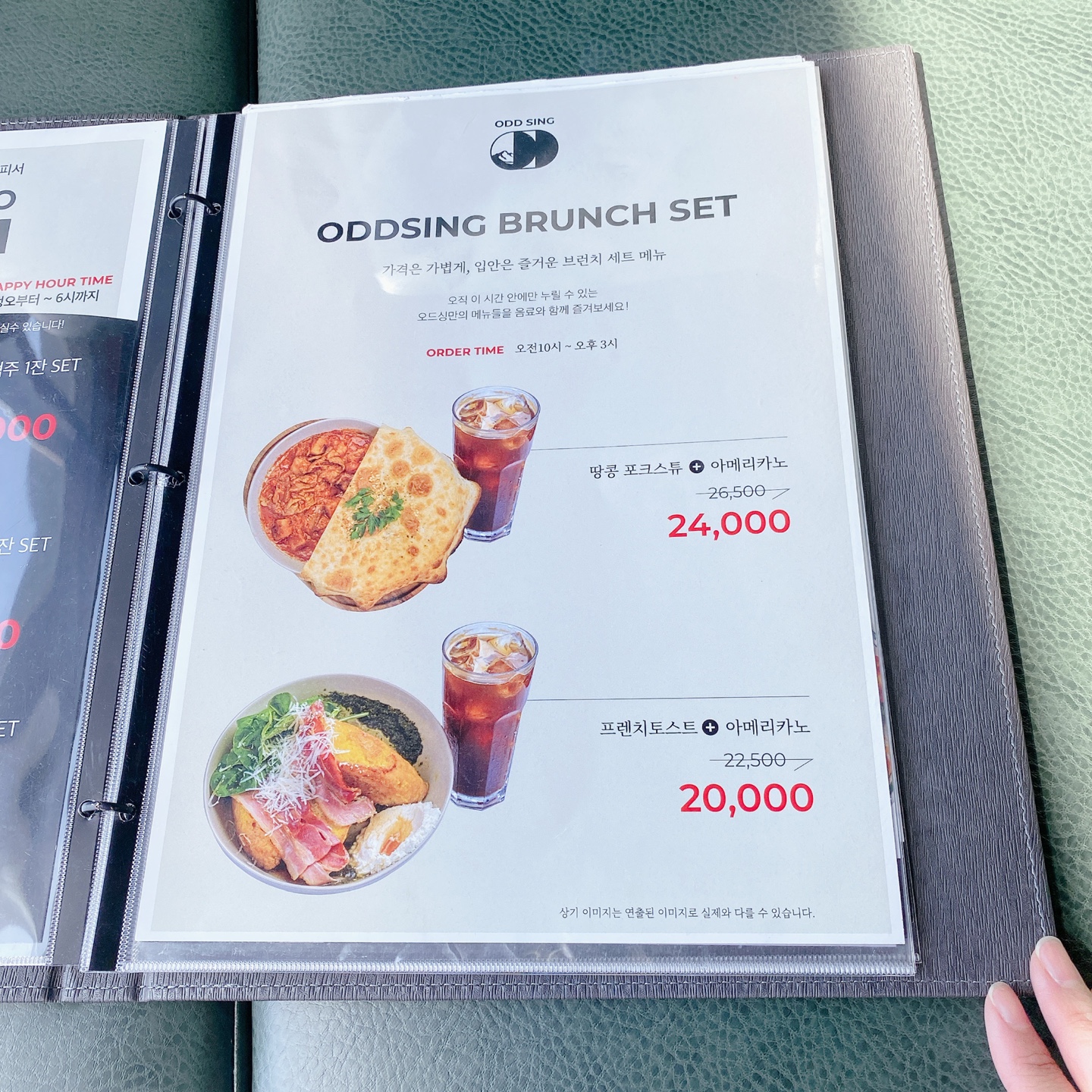제주 오드씽
