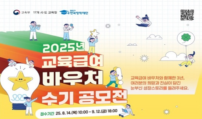 교육급여바우처 이미지