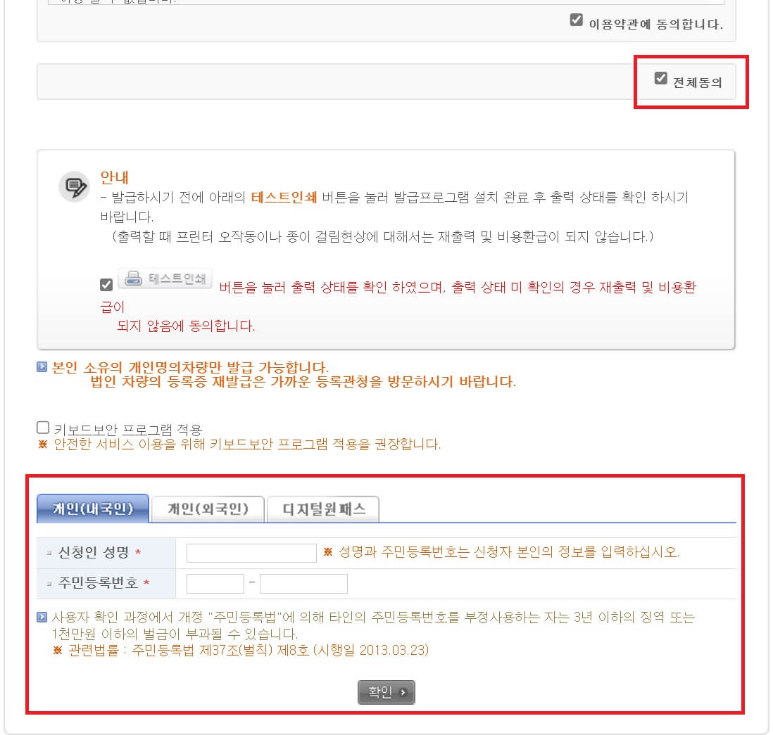 자동차 등록증 재발급 신청방법