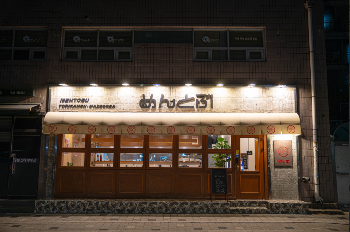 생생정보 쇼유라멘 마제소바 대결맛대맛 서울 성동구 멘토부